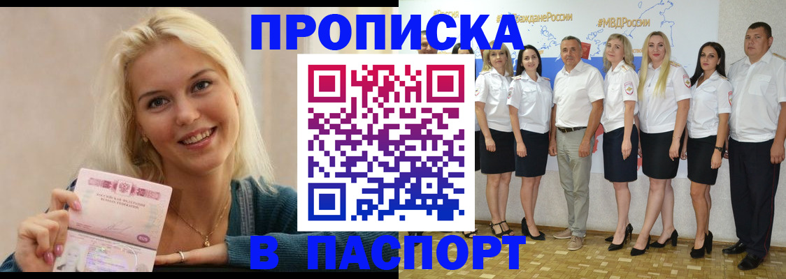 регистрация в Электрогорске