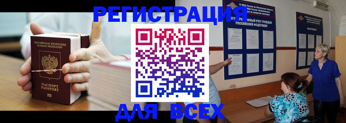 временная регистрация госуслуги в Электрогорске