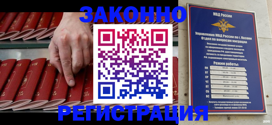 временная регистрация 2025 в Электрогорске