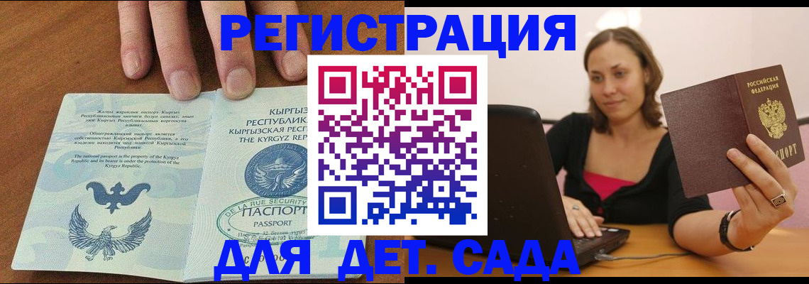 прописка поиск в Электрогорске